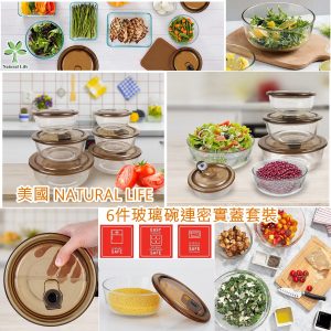 [U005223]NATURE LIFE 一套6件玻璃兜連密實蓋