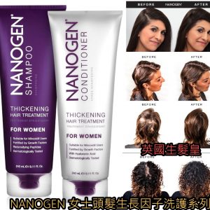 [E005064]Nanogen 防脫女士髪洗頭水