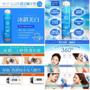 [T005254]SHILLS 超清爽美白防曬冰鎮噴霧 SPF50+-2PCS