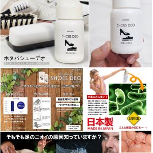 [J005282]HOTAPA 除臭鞋粉