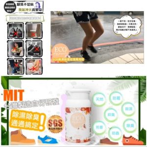 [T005151]台灣珪藻土吸濕除臭萬用粉