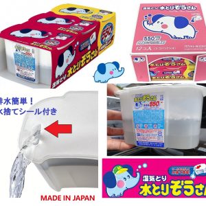 [J005043]強力吸濕大象-3PCS/PACK