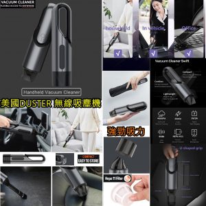 [U005262]美國DASHER HEPA 過濾手持吸塵機