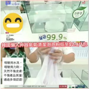 [K005111]韓國超強氧氣泡泡清潔粉-10包