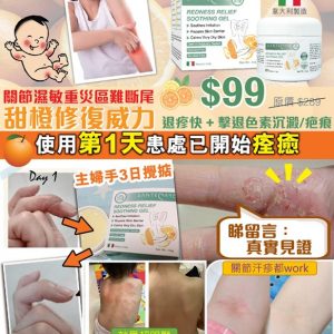 [H006053]甜橙啫喱