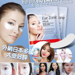 [K101152]韓國制 PUREDERM Collagen膠原高保濕護理眼膜-一包30片
