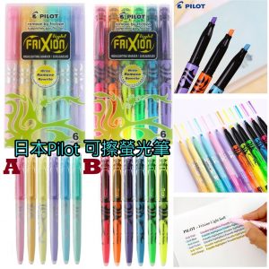 [J105183]PILOT FRIXION 螢光筆-6支