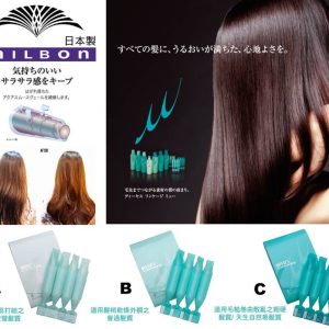 [J009171]MILBON 護髪焗油-1盒4支