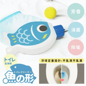 [X000021]MIT 魚型馬桶清潔劑 (一套2盒)