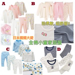 [J009212]日本小童家居服-1套3件009212