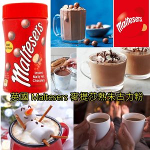 [E009302]英國Maltesers 麥提莎熱朱古力粉 180g