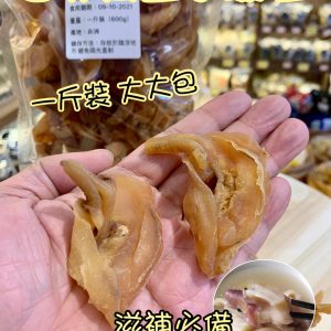 [H009292]西非黃金小螺咀
