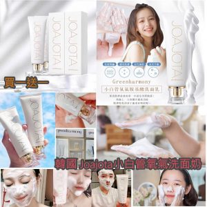 [X000040]韓國joajota 小白管氧氣洗面奶-2支