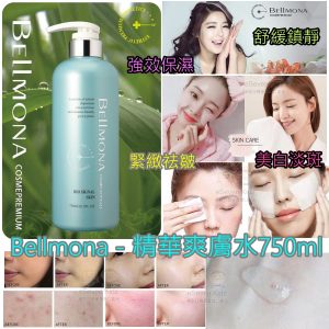 [K102154]Bellmona - 精華爽膚水750ml