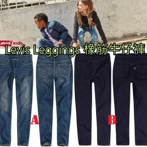 [X010193]Levi's Kid's Stretch Jegging