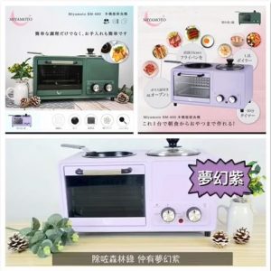 [H010064]Miyamoto 四合一早餐神器