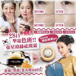 [K010062]dongsung小黑瓶面霜 10g -5個