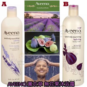 [U011042]AVEENO 薰衣草 無花果沐浴露