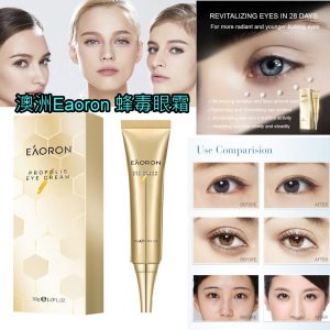 [U011234]EAORON 蜂毒眼霜-30G