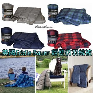 [X011064]Eddie Bauer Home Packable Down Alternative Throw 仿羽絨被