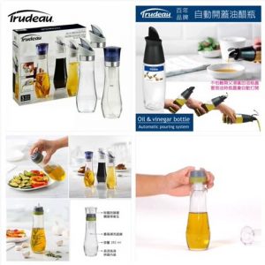 [U011052]TRUDEAU OIL BOTTLES, 一套3件 油壺
