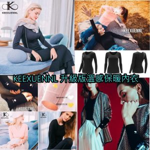 [K011203]韓國KEEXUENNL 升級版溫感保暖內衣
