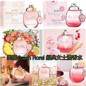 [E012042]COACH FLORAL 香水-50ML