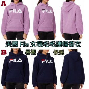 [U012035]Fila Ladies' Plush Hoodie 毛毛衞衣