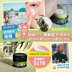 [X012052]KORRES 希臘橄欖B5滋養晚霜40ml