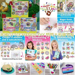 [U012172]LITTLE HANDS, BIG ART DIY水晶彩鑽貼