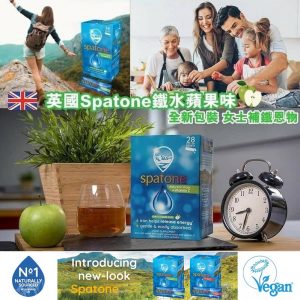 [E012211]spatone鐵水-蘋果味-28日裝