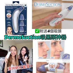 [U012182]Derma Suction吸黑頭神器