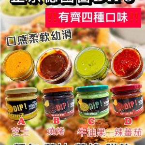 [E012222]德國點點醬Dips 300g