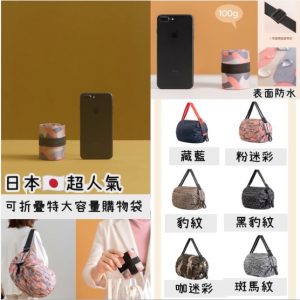 [J012294]日本可折疊特大容量購物袋-2個