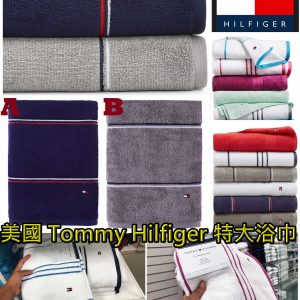 [U012283]美國 Tommy Hilfiger 特大毛巾-2款間條