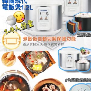 [X012051]韓國現代Hyundai 1.2L 5層內膽西施煲