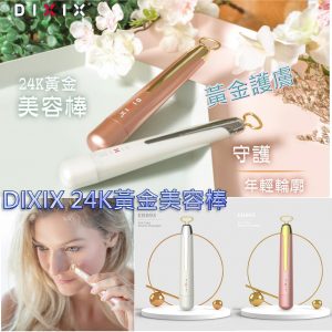 [H101231]24K黃金美容棒