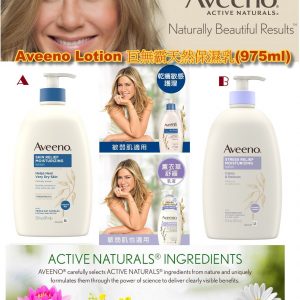 [X101273]AVEENO LOTION-1支-975ML 33OZ