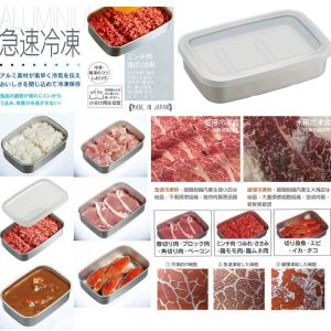 [X101113]SKATER 鋁製急速冷凍保存盒
