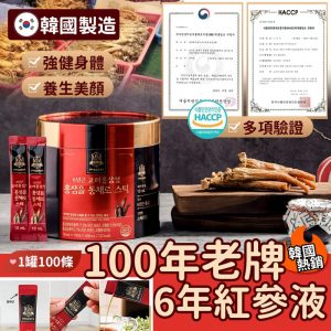 [K101203]巨量裝-韓國6年根高級紅蔘液100條