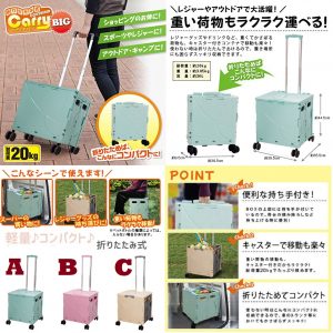 [H101142]日本baco cart 輕便4輪360度接疊購物車-36L