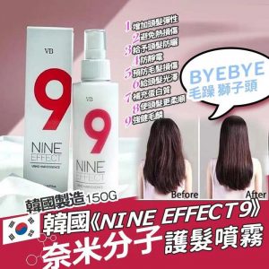 [K101254]韓國nine 9 護髮素噴霧