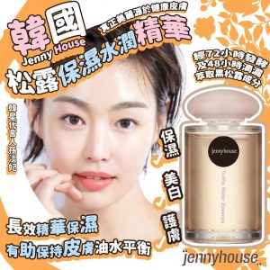 [K102011]韓國Jenny house 松露保濕水潤精華-30ML