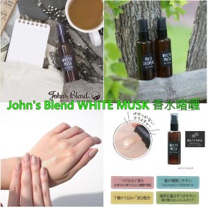[J102153]John's Blend WHITE MUSK 香水啫喱