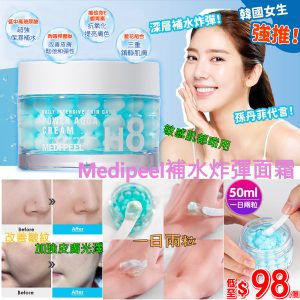 [K102092]medipeel 新款 水份炸彈面霜 50ml