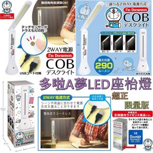 [J102191]多啦A夢LED枱燈