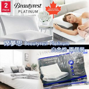 [C102042]席夢思Beautyrest Platinum白金枕-2個1套