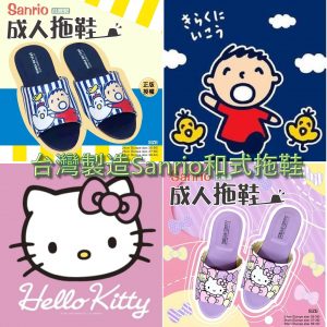 [J103151]Hello Kitty /大口仔和式拖鞋
