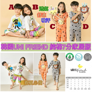 [K103093]UNI FRIEND 7分家居服-2021春-純棉