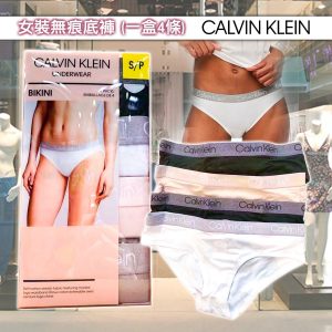 [C103044]加拿大Calvin Klein 女裝無痕底褲 (一盒4條)